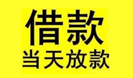 深圳23无抵押信用贷款-深圳23民间借贷-深圳23空放