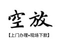 深圳23哪有民间借贷-深圳23小额信用贷款-深圳23私人私借