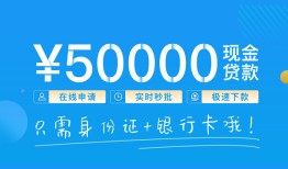 深圳23私借上门放款-深圳23地区身份证贷款-深圳23空放借钱