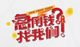深圳23民间私人借款-深圳23无抵押个人贷款-深圳23小额贷款电话