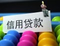 深圳23空放借钱-深圳23短借当天借钱-深圳23空放借款