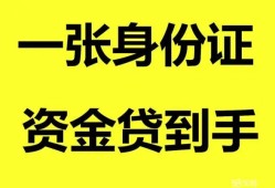 深圳23贷款信用贷款-深圳23贷款只要身份证-深圳23个人小额贷款