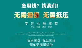 深圳23抵押贷款-深圳23民间借贷无视黑白-深圳23民间私人借贷
