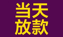 深圳23私人空放借钱-深圳23个人信用贷款-深圳23贷款信用贷款