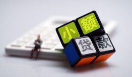 深圳23大额短借-深圳23快速小额贷款-深圳23民间小额借贷