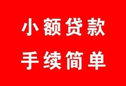 深圳23哪里有小额贷款-深圳23无抵押小额贷款-深圳23个人借钱长期
