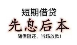 深圳23民间借贷个人放款-深圳23身份证正规贷款-深圳23短借空放