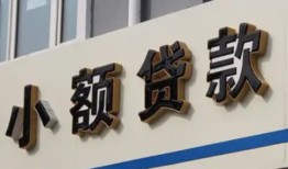 深圳23快速小额贷款-深圳23民间借贷款-深圳23哪里有民间借贷