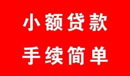 深圳23民间短期水钱借款-深圳23靠谱私人借钱-深圳23民间大额借贷