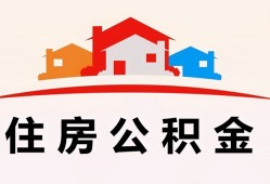 深圳23民间借贷私人放款-深圳23无抵押私借空放-深圳23地区公积金信用贷款