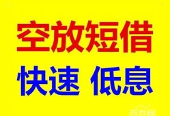深圳23借贷个人-深圳23短拆短借-深圳23民间私人借贷