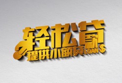 深圳23哪里可以民间借贷-深圳23私人借贷放款-深圳23贷款私借空放