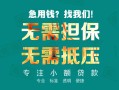 深圳23小额信用贷款-深圳23小额空放-深圳23民间小额借贷