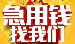 深圳23快速小额贷款-深圳23私借空放短借-深圳23私借短借