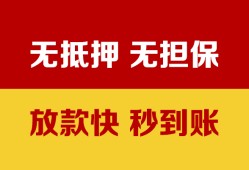 深圳23私借短借-深圳23私借空放免费上门-深圳23贷款当天放款