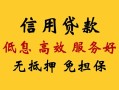 深圳23民间无抵押借钱-深圳23地区身份证贷款-深圳23私人创业贷款
