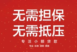 深圳23个人贷款额-深圳23小额无抵押贷款-深圳23正规短借