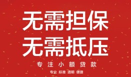 深圳23个人贷款额-深圳23小额无抵押贷款-深圳23正规短借