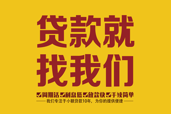 深圳23私人借钱-深圳23空放24小时上门放款电话-深圳23个人贷款联系方式
