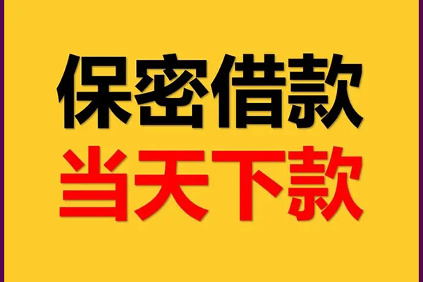 深圳23私人借钱怎么收费