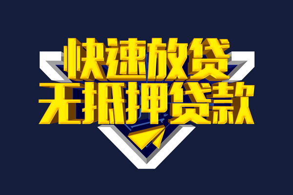 深圳23个人借贷平台