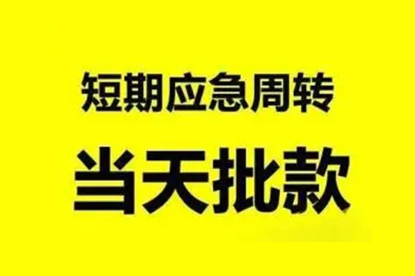 深圳23本地私借