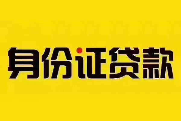 深圳23个人借贷私借