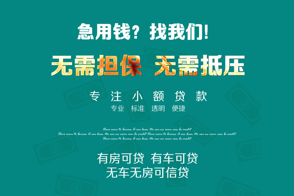 深圳23抵押贷款