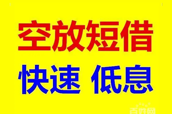 深圳23私人贷款联系电话