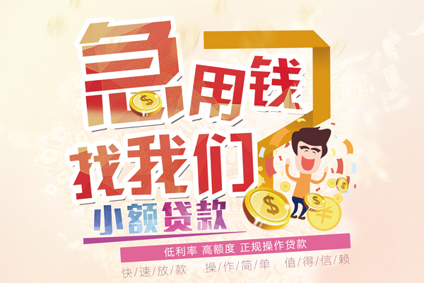 深圳23快速借钱