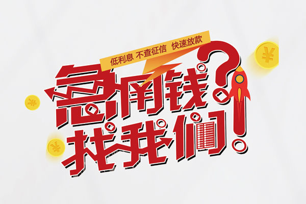 深圳23私借空放先息后本