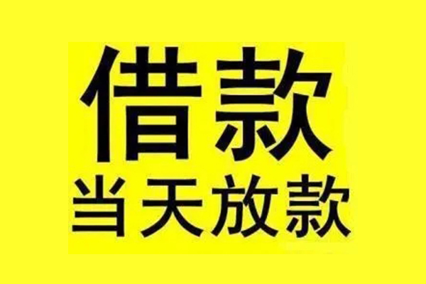 深圳23民间短期水钱借款