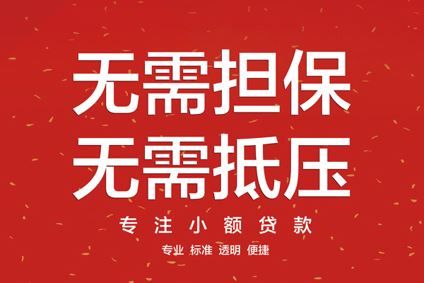 深圳23个人贷款额