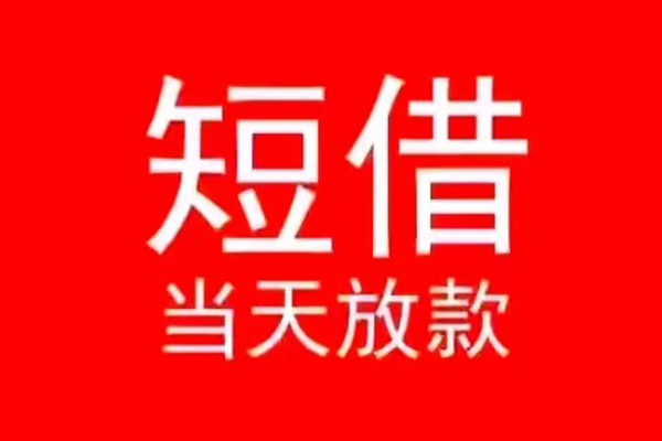 深圳23空放私借民间借贷