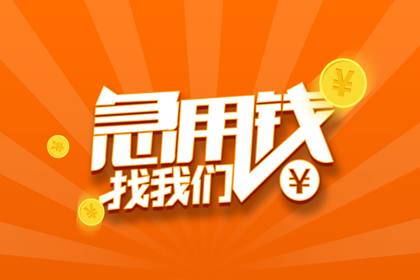 深圳23哪里有民间借贷