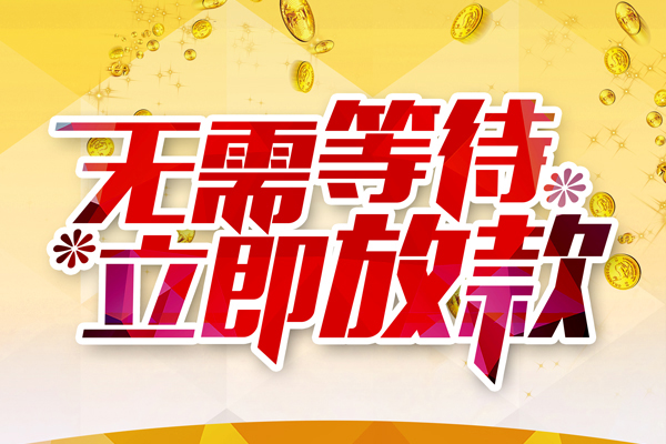 深圳23小额贷款官网