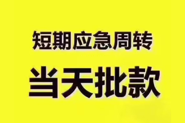 深圳23民间小额借贷
