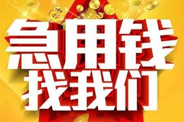 深圳23快速小额贷款