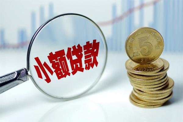 深圳23小额贷款贷款