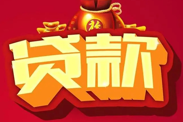 深圳23无抵押小额贷款