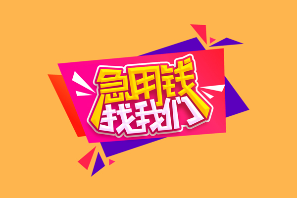 深圳23贷款只要身份证贷款