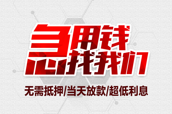 深圳23私人小额贷款