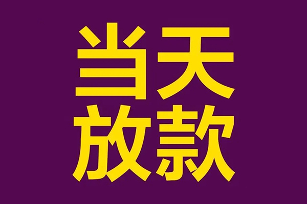深圳23私人空放借钱