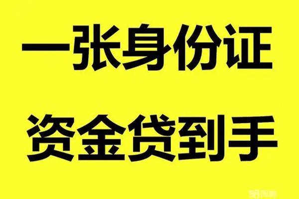 深圳23贷款信用贷款