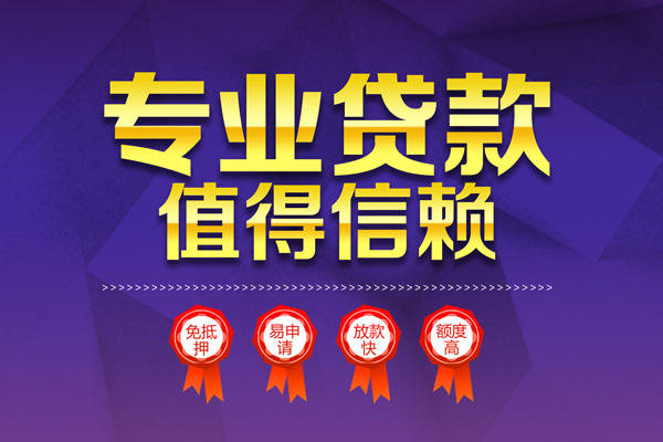 深圳23小额无抵押贷款