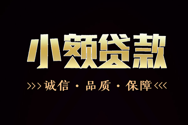 深圳23短借个人