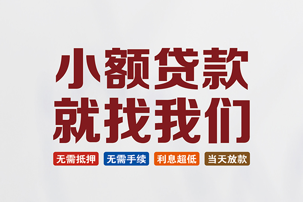 深圳23私人放贷