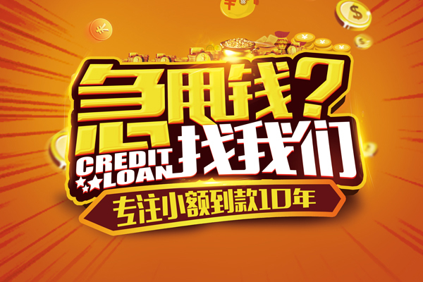 深圳23私借短借