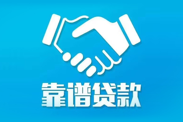 深圳23地区公积金信用贷款